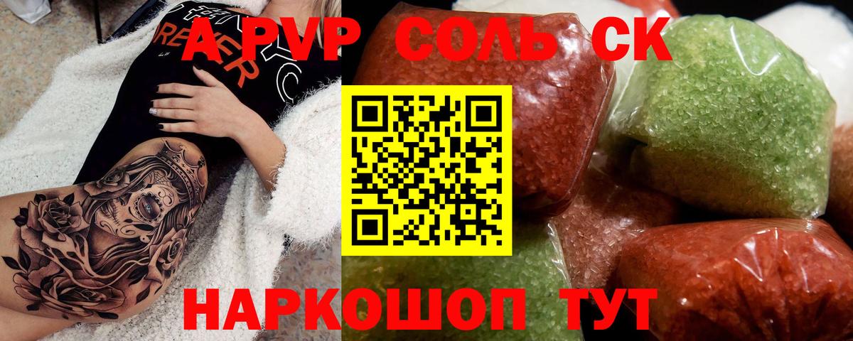 Alfa_PVP  A-PVP мука  Сафоново  Вход с VPN  APVP крисы CK 