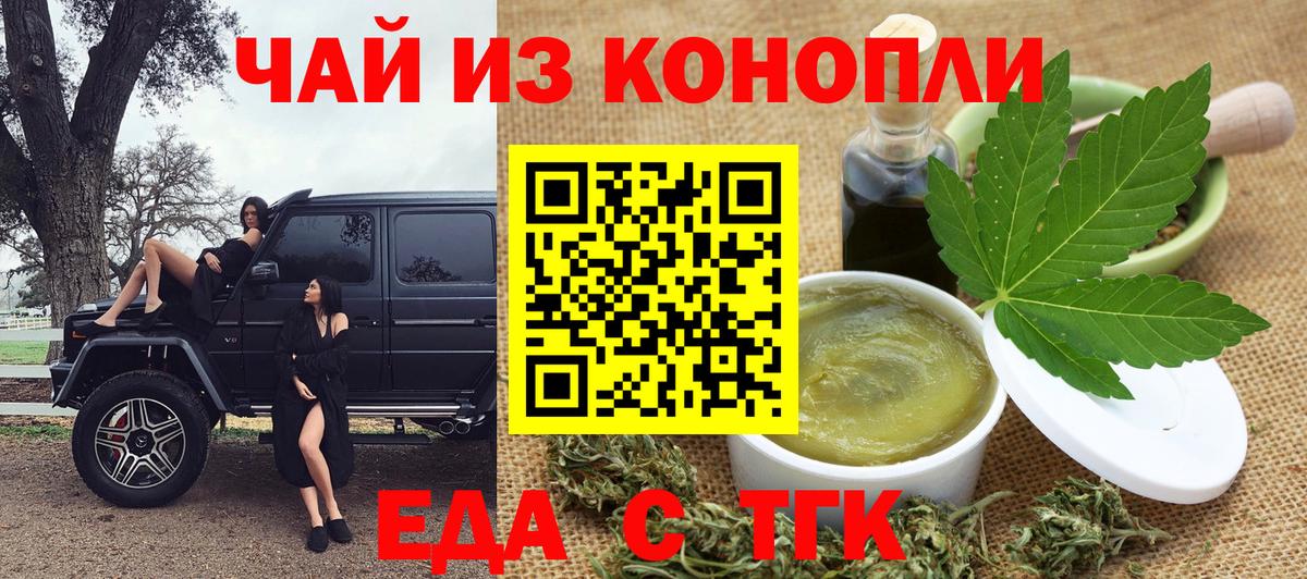 Cannafood марихуана  Вход с VPN  Сафоново 