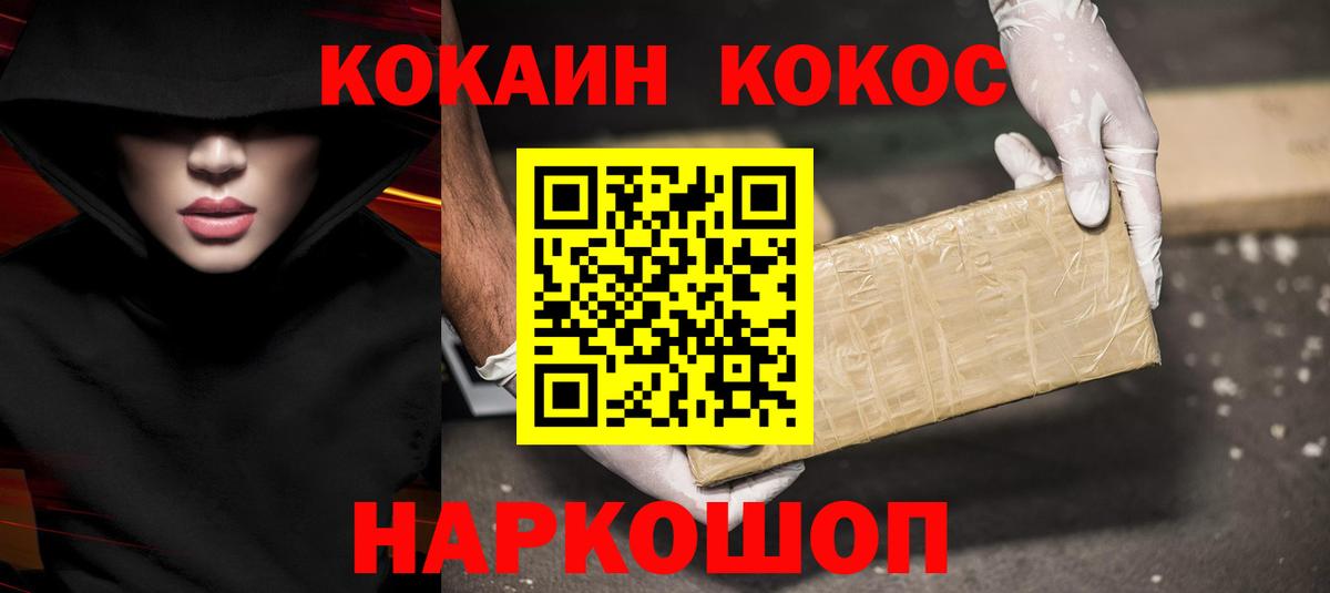 Кокаин Перу  Вход с VPN  COCAIN  Cocaine 97%  Сафоново 