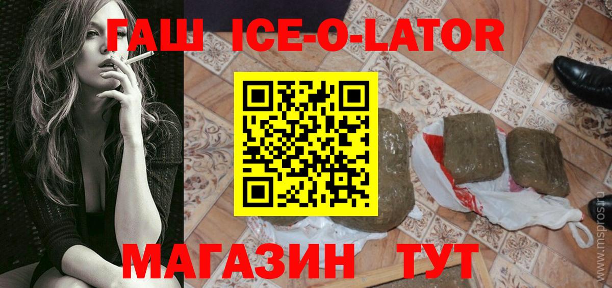 ГАШИШ гарик  Вход с VPN  Сафоново  Гашиш гарик 