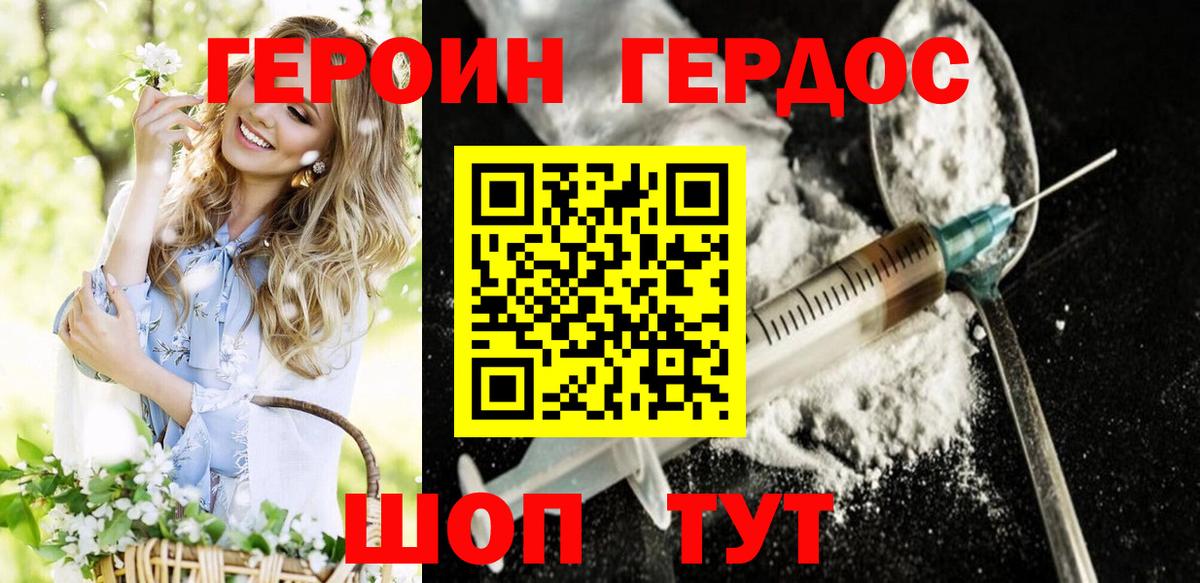 ГЕРОИН VHQ  Вход с VPN  Сафоново 