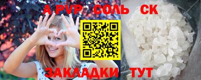 соль курить ск Обнинск