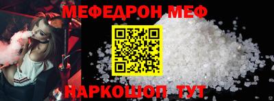 мефедрон мука Нягань
