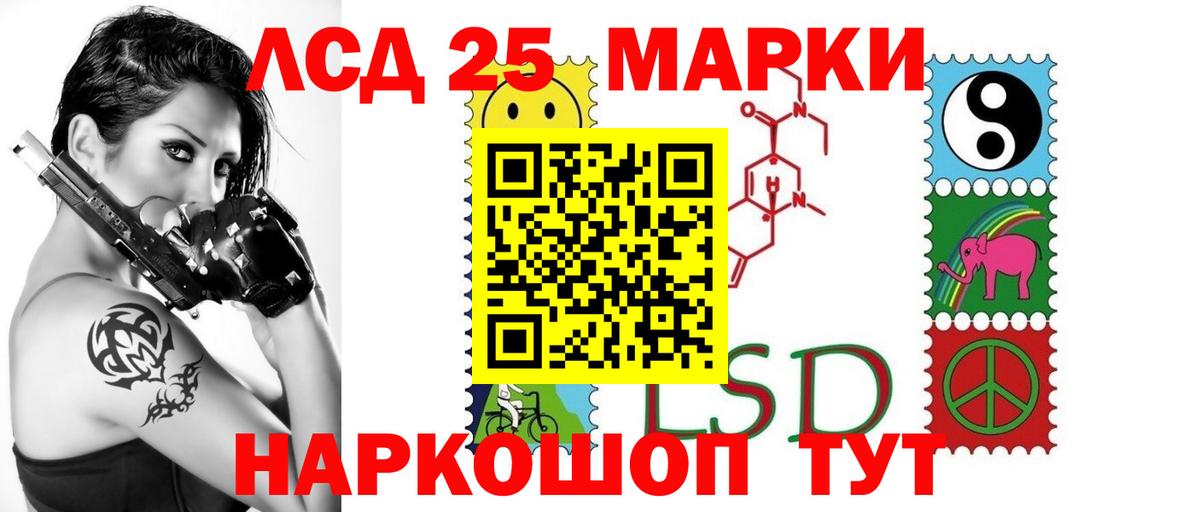 Лсд 25 экстази кислота Сафоново