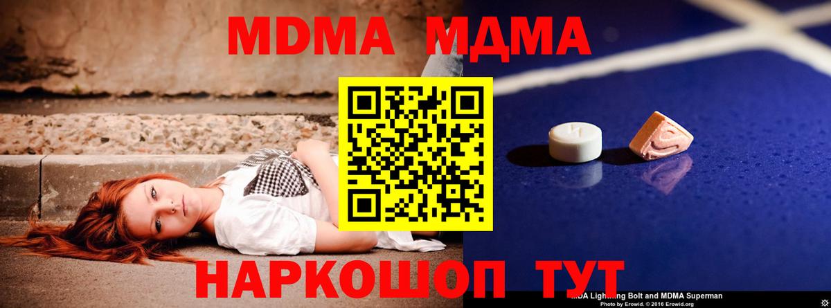 MDMA VHQ Сафоново