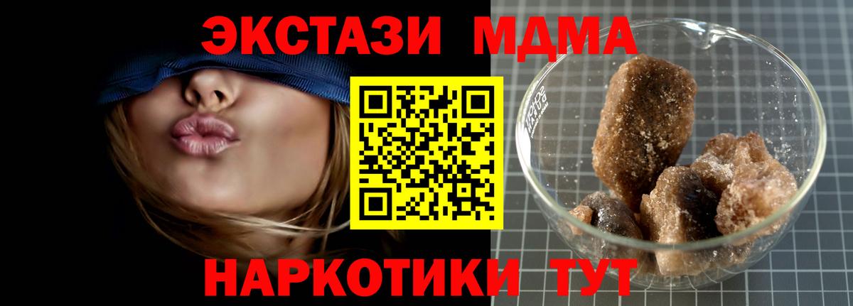 MDMA  MDMA Molly  Вход с VPN  MDMA VHQ  Сафоново 