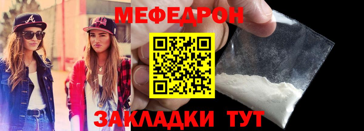 Меф мука Сафоново