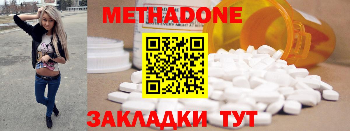 Метадон VHQ  Вход с VPN  Сафоново  МЕТАДОН мёд 