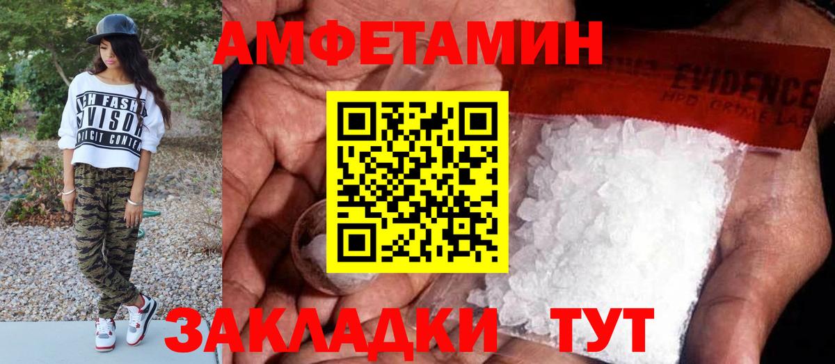 Сафоново  МЕТАМФЕТАМИН Methamphetamine  Первитин  Вход с VPN 