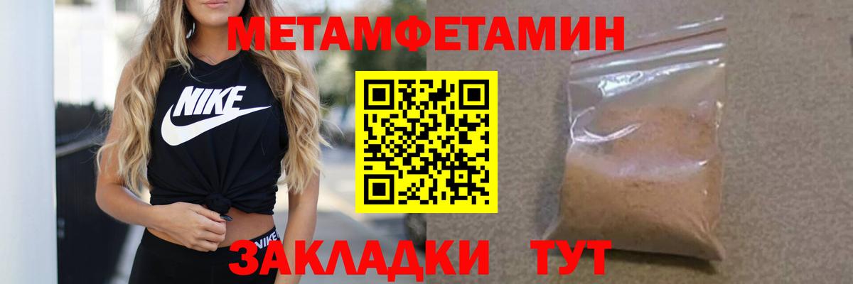 Первитин пудра Сафоново